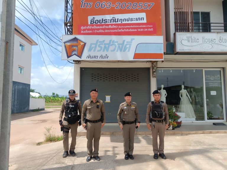 ฝากบ้านไว้กับตำรวจช่วงเทศกาลปีใหม่