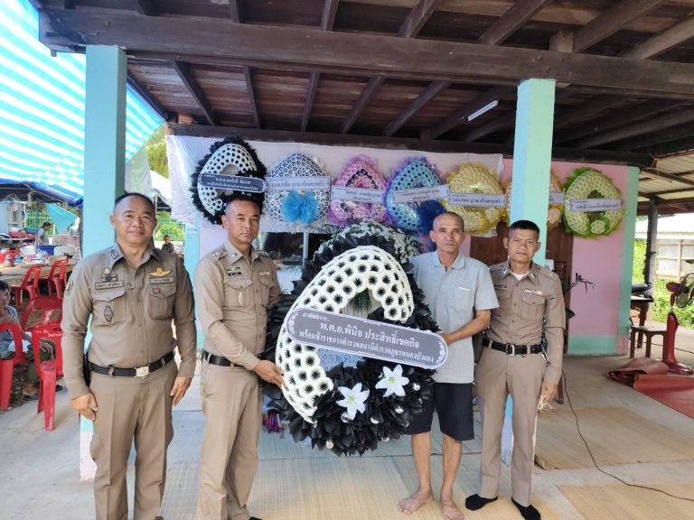 มอบพวงหรีดแสดงความเสียใจ