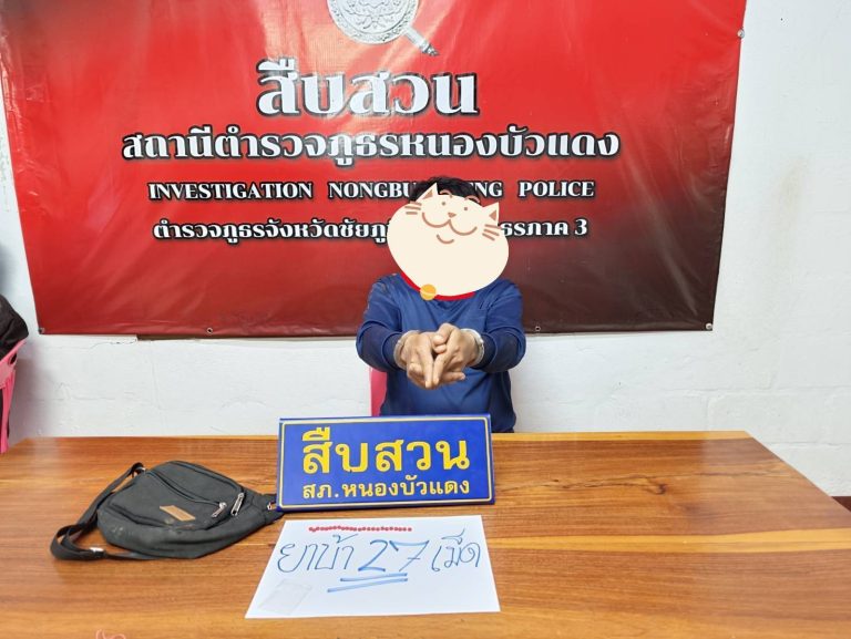 ผลการปฏิบัติงานสืบสวนเดือนเมษายน2569