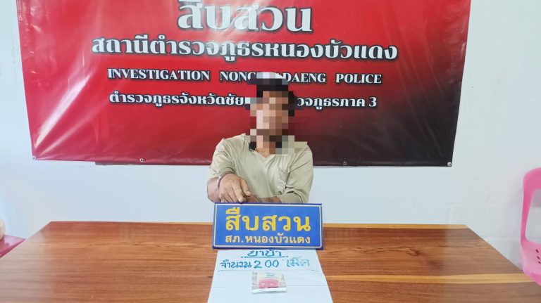 ผลการปฏิบัติงานสืบสวนเดือน พฤษภาคม 2569